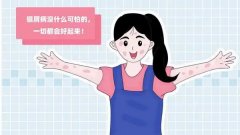 牛皮癣患者的运动建议