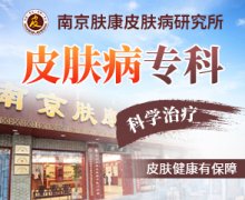 �Ͼ��кõ�Ƥ����ר��ҽԺ��